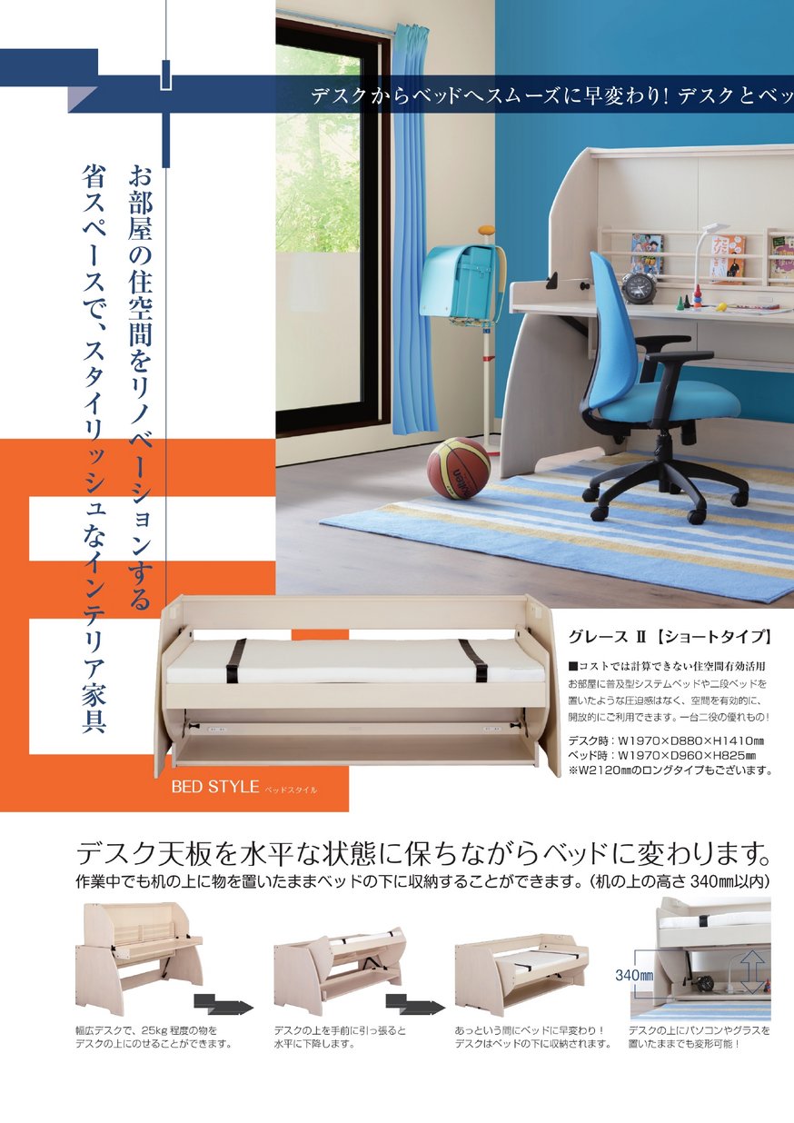 ヒデンベッドカタログ